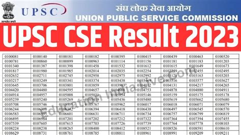 upsc 2023 result pdf